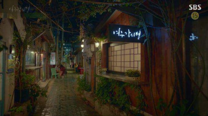 potret bagian eksterior My Poetry Ikseon-dong Hanok Village dalam drama Where Stars Land (dok. SBS/Where Stars Land)