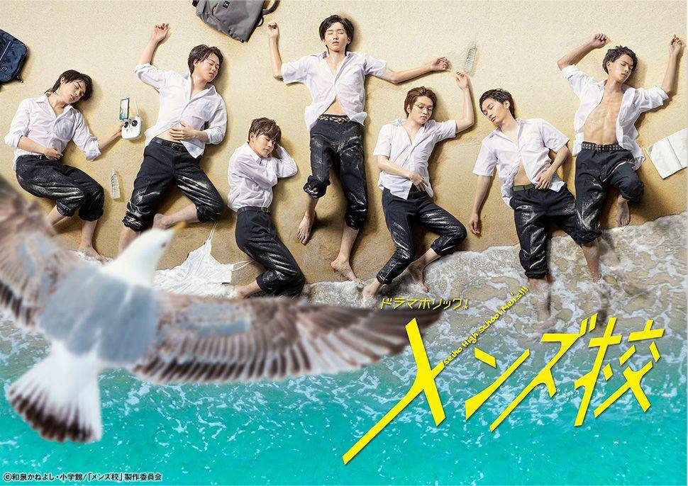 poster drama Men's Kou (tv-tokyo.co.jp)