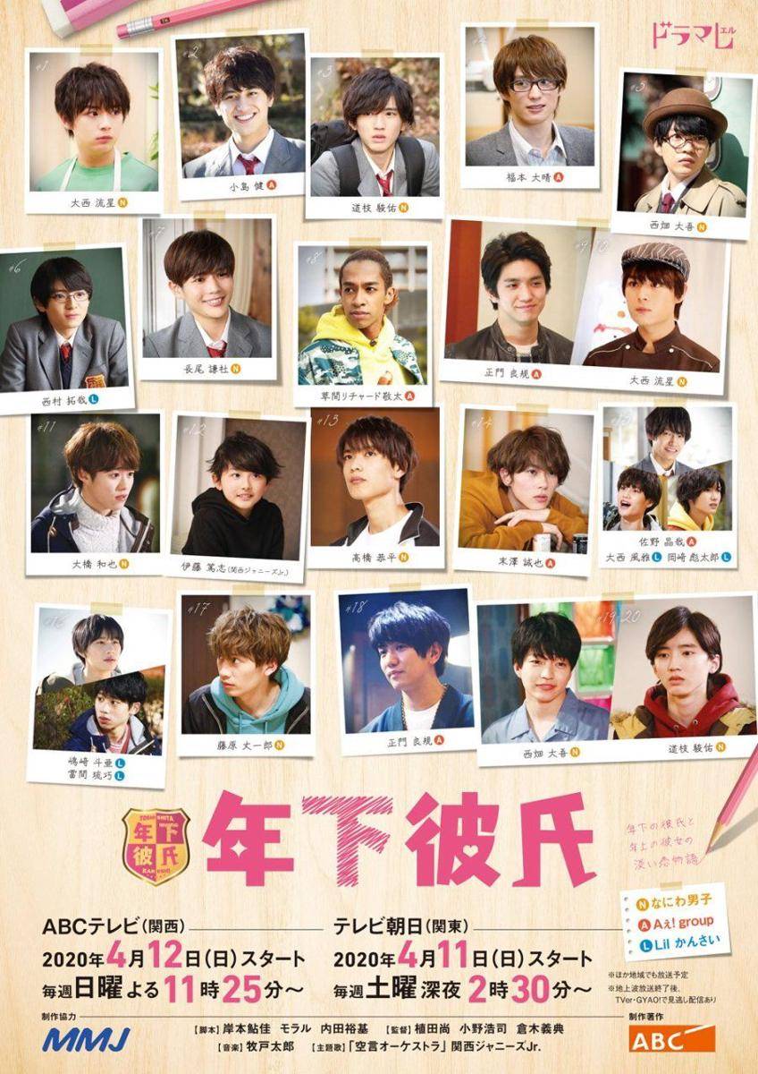 poster drama Toshishita Kareshi (mydramalist.com)