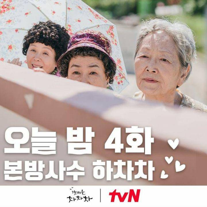 Kim Gam-ri di Drama Hometown Cha Cha Cha (instagram.com/tvn_drama)