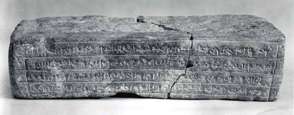 tulisan kuno Elam (metmuseum.org)