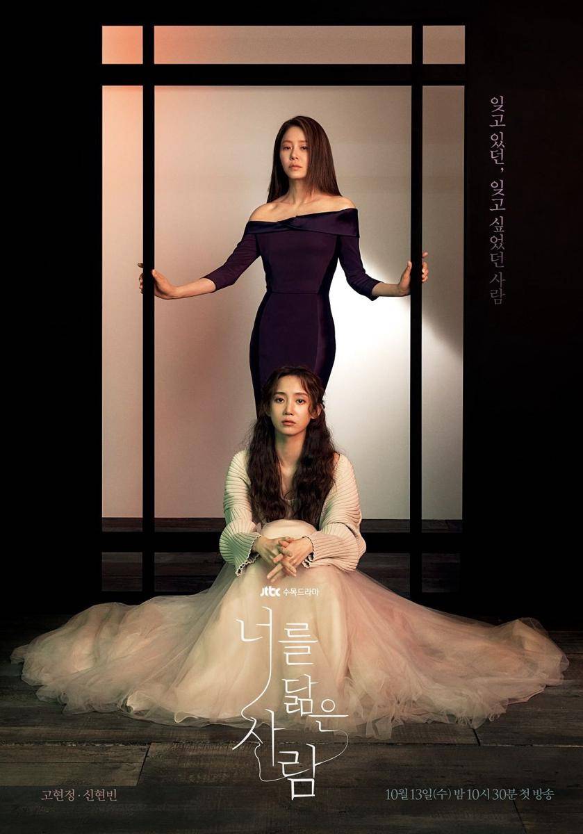 Go Hyun Jung dan Shin Hyun Bin di Reflection of Love (Dok. JTBC)