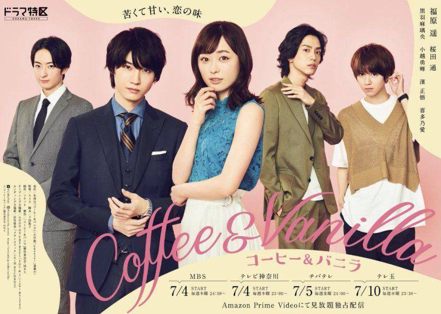 poster drama Jepang Coffee and Vanilla (dok. MBS Asahi via mydramalist.com)