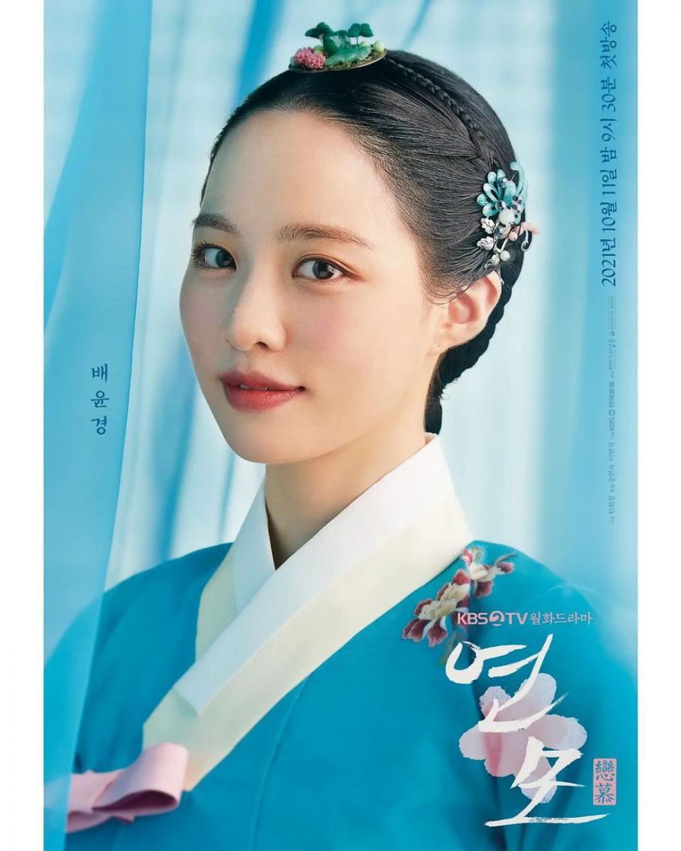 poster karakter Bae Yoon Kyung di The King's Affection (instagram.com/kbsdrama)