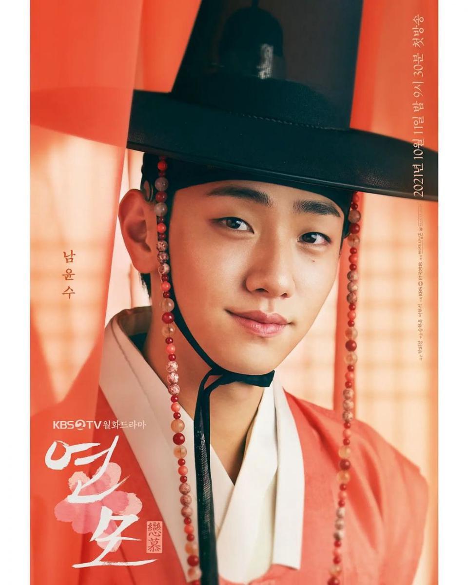 poster karakter Nam Yoon Soo di The King's Affection (instagram.com/kbsdrama)
