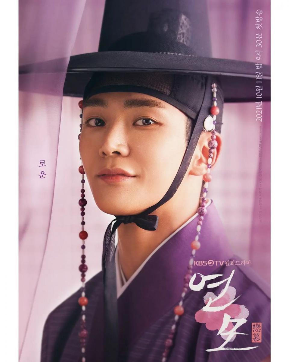 poster karakter Rowoon SF9 di The King's Affection (instagram.com/kbsdrama)