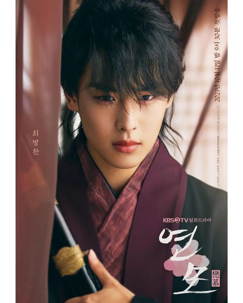 poster karakter Byungchan VICTON di The King's Affection (instagram.com/kbsdrama)