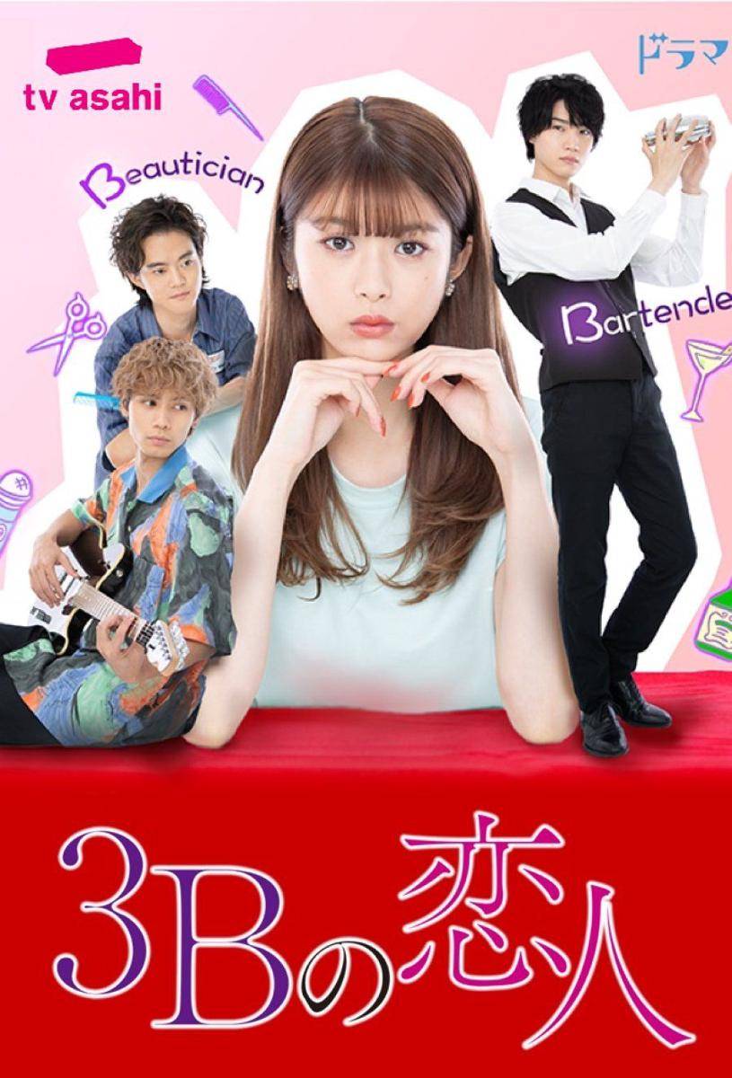 poster drama Jepang 3B no Koibito (dok. MBS Asahi via mydramalist.com)