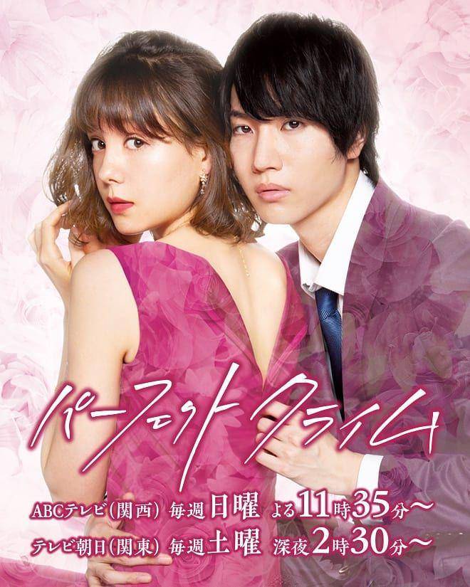 poster drama Jepang Perfect Crime (dok. TV Asahi via mydramalist.com)