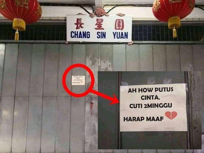 alasan kocak toko tutup (instagram.com/mehongcongkok)
