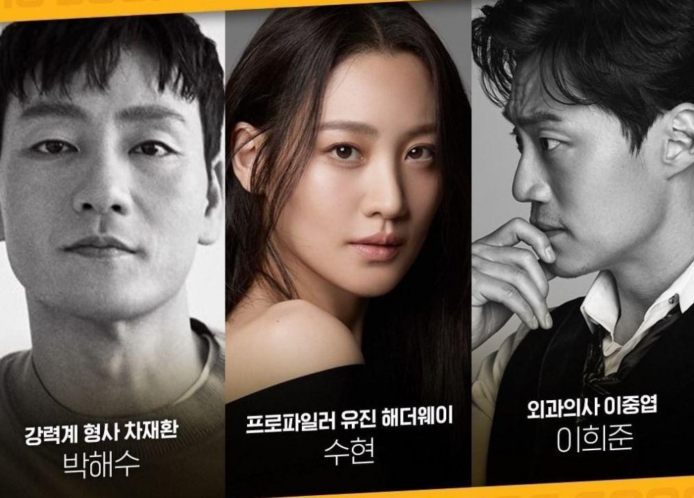 5 Fakta Drama Korea Chimera yang Tayang Oktober 2021 di OCN