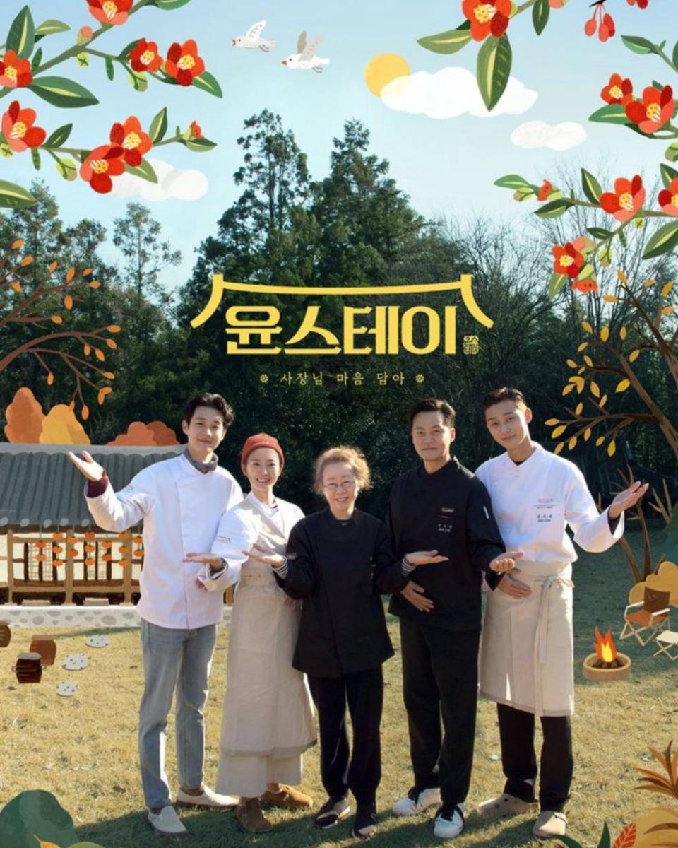 Poster Youn's Stay (dok. tvN via soompi.com)
