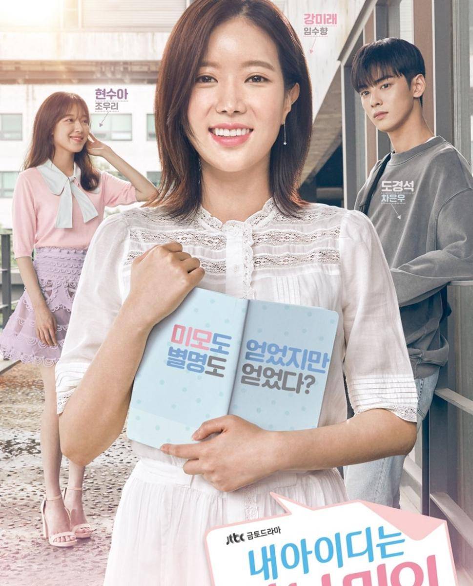 Poster drama My ID Is Gangnam Beauty (dok. JTBC/My ID Is Gangnam Beauty)
