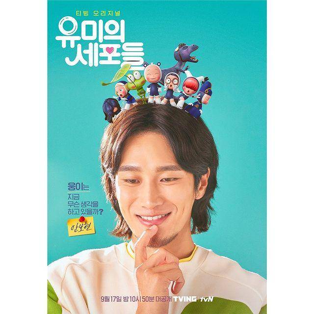 Ahn Bo Hyun (instagram.com/tvn_drama)