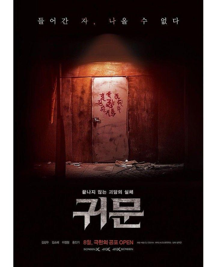 poster film Guimoon (instagram.com/guimoon_movie)