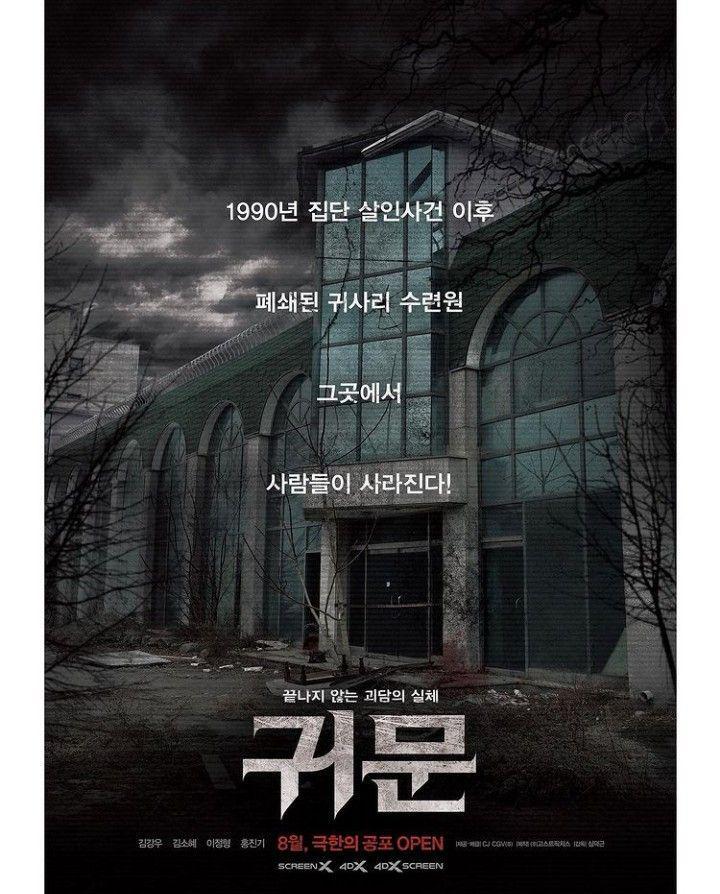 poster film Guimoon (instagram.com/guimoon_movie)