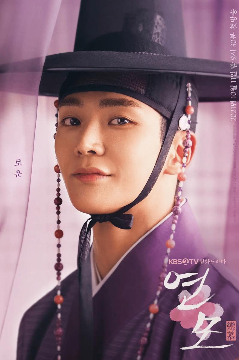 poster drama The King's Affection (instagram.com/kbsdrama)