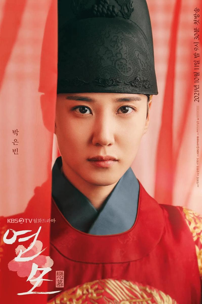 poster drama The King's Affection (instagram.com/kbsdrama)