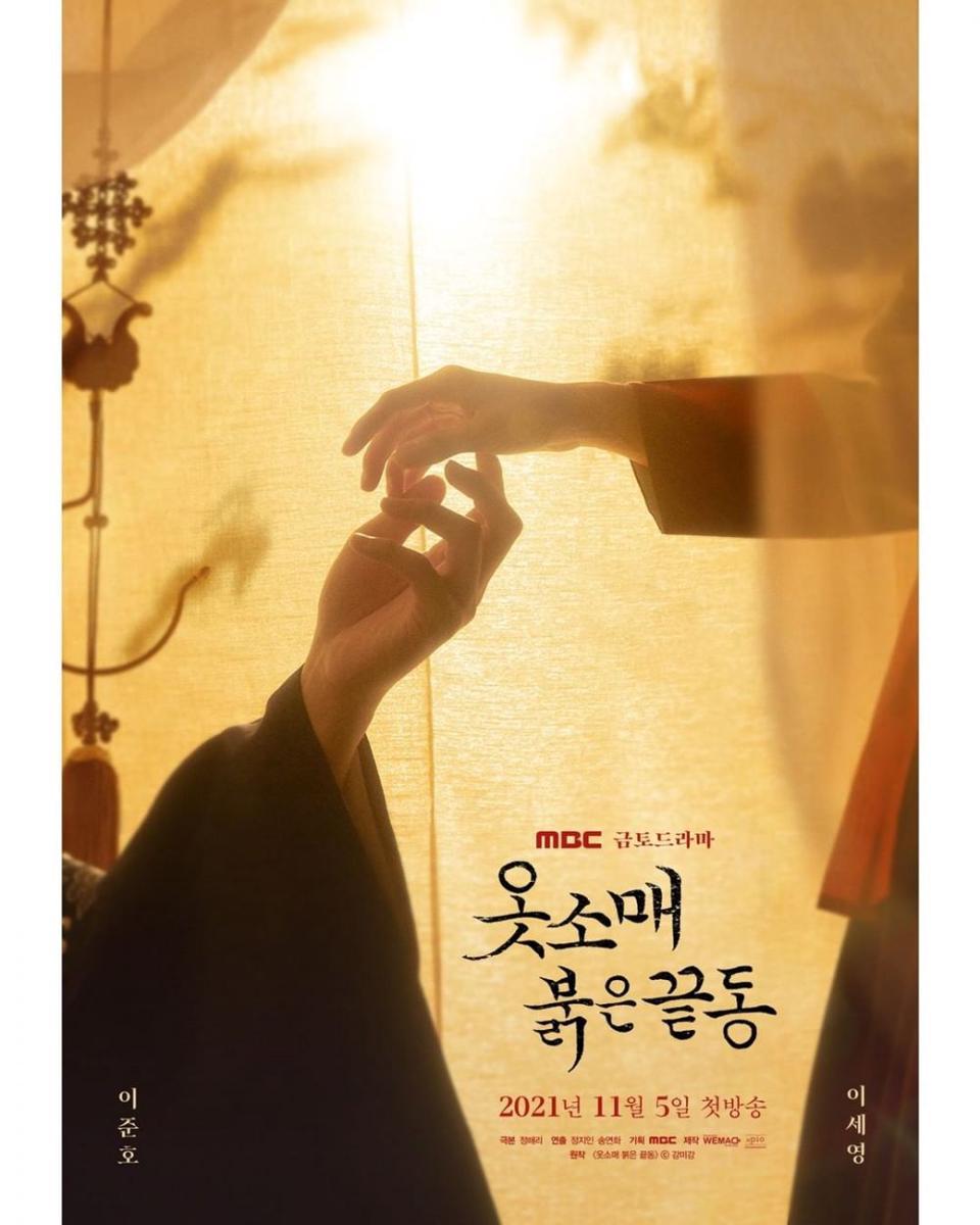 poster drama The Red Sleeve Cuff (instagram.com/mbcdrama_now)