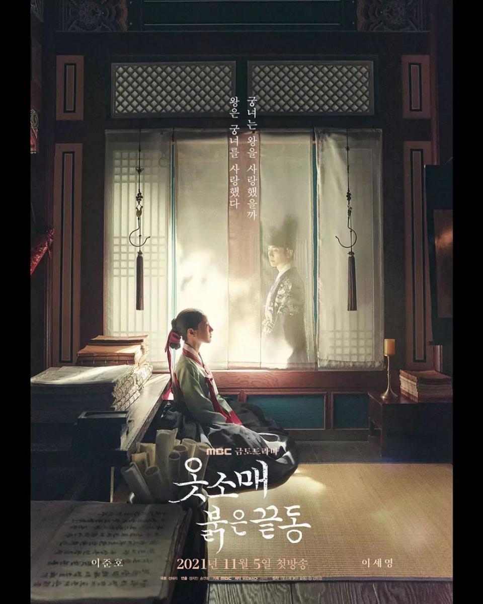 poster drama The Red Sleeve Cuff (instagram.com/mbcdrama_now)