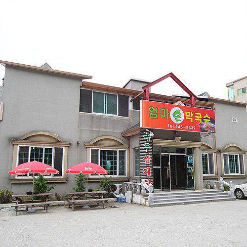 potret bagian depan Eommason Makguksu (menupan.com)