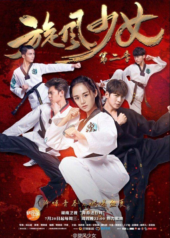 The Whirlwind Girl 2 (dok.Hunan TV via twitter.com/jychangwook)