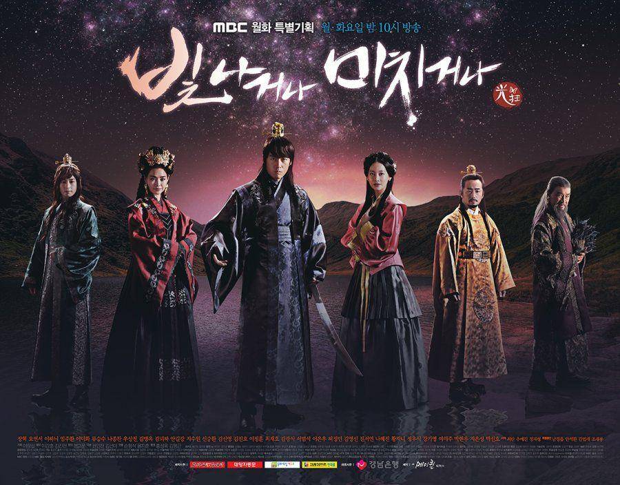 Shine or go Crazy (Dok. MBC/Shine or go Crazy)