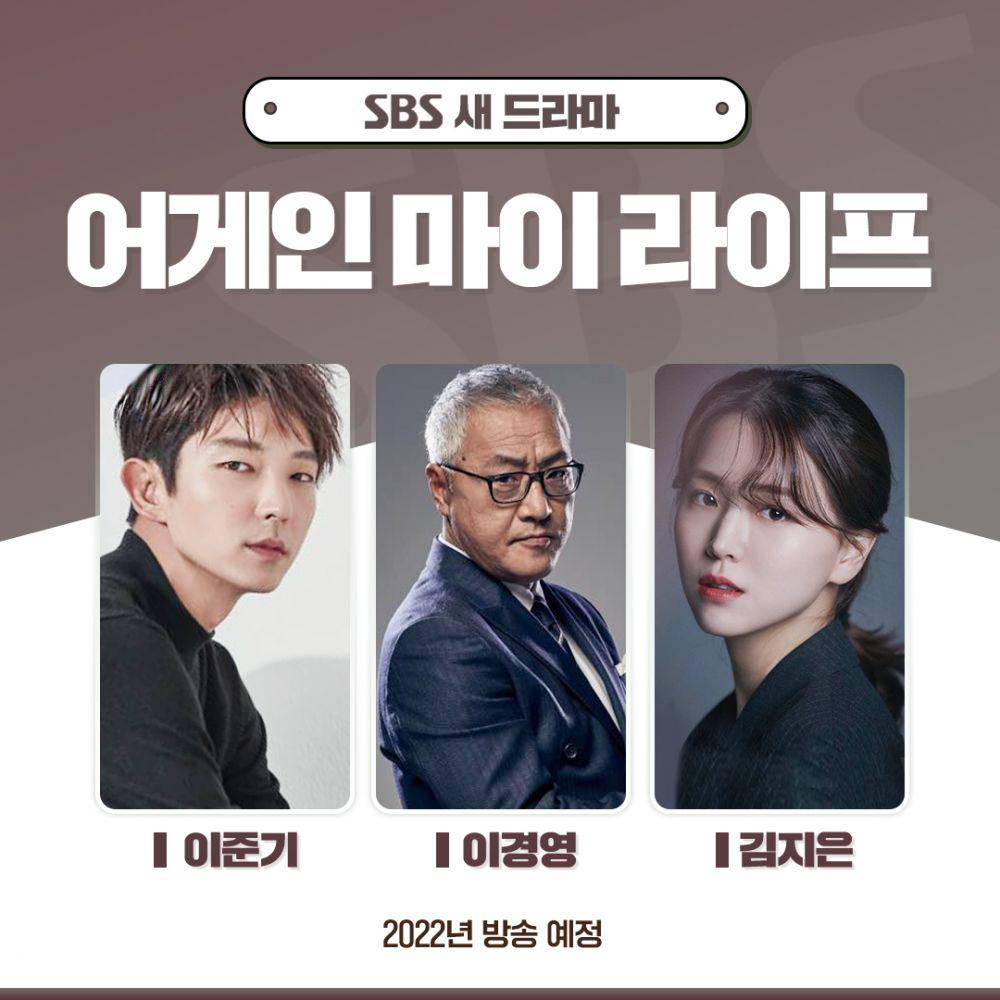 Lee Joon Gi, Lee Kyung Young, dan Kim Ji Eun (twitter.com/SBSNOW)