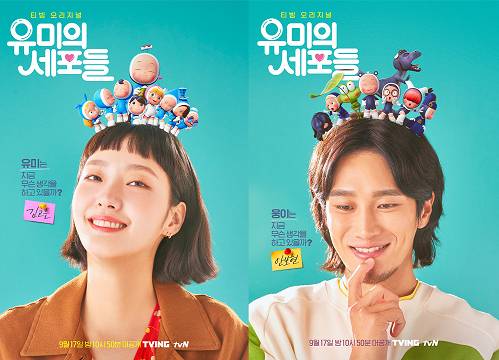 drama Yumi's Cells (dok. tving/Yumi's Cells)