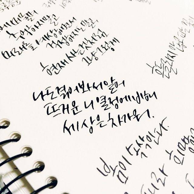 ilustrasi belajar menulis hangeul (pixabay.com/kangso-eun)