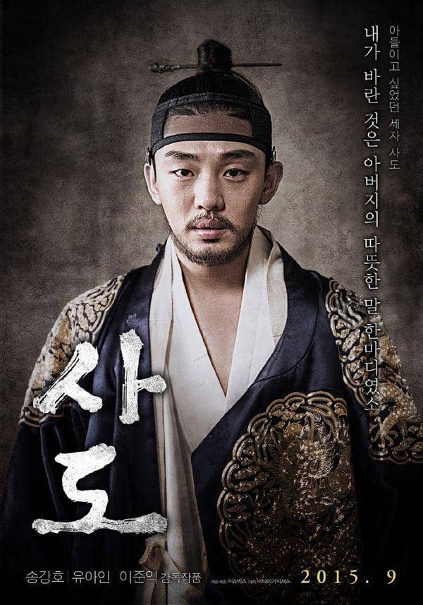Yoo Ah In sebagai Putra Mahkota Sado di The Throne (dok. Mediaplex/The Throne)
