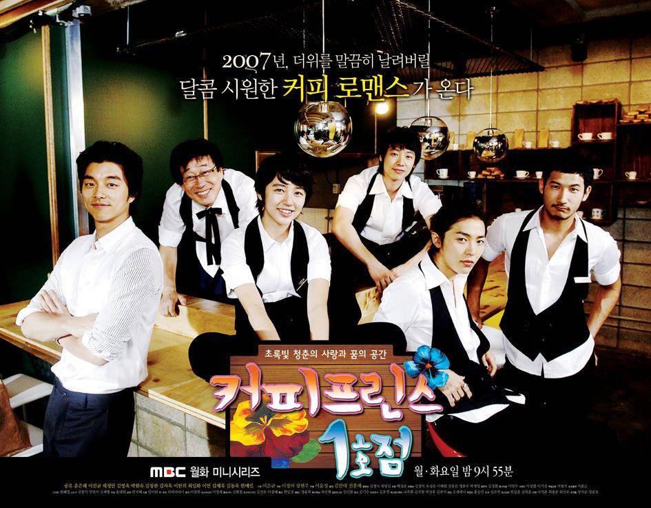 Poster drama Coffee Prince (dok. MBC via koreandrama.org)