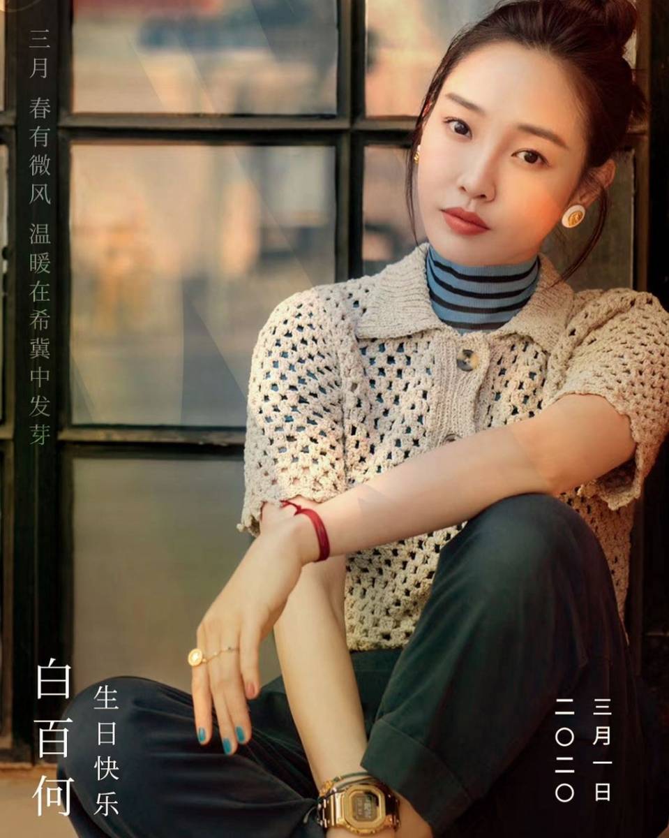 Bai Baihe (instagram.com/nguyenngocthuanan)