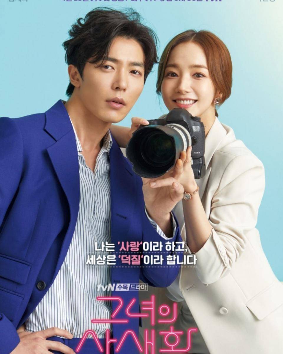 Poster drama Her Private Life (dok. tvN/Her Private Life)