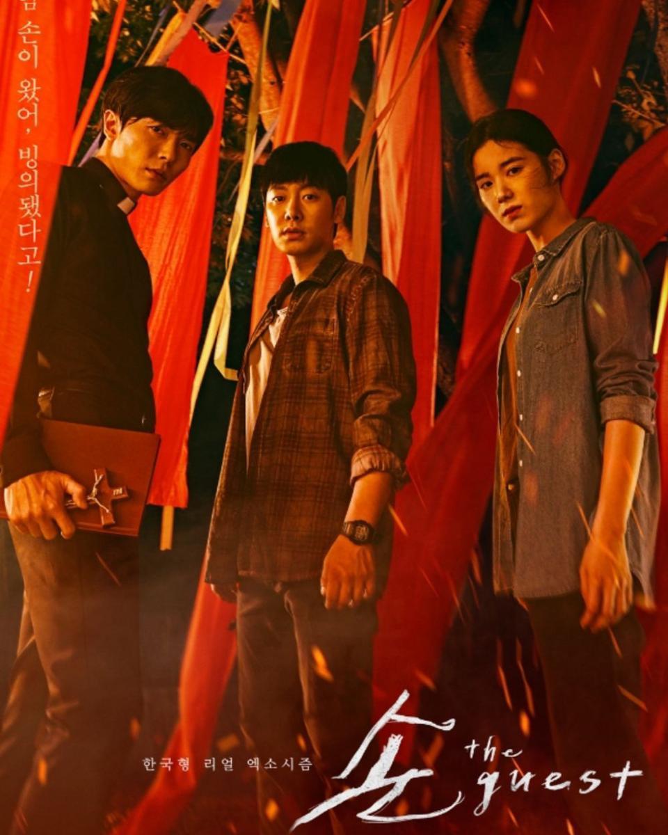 Poster drama The Guest (program.m.tving.com)