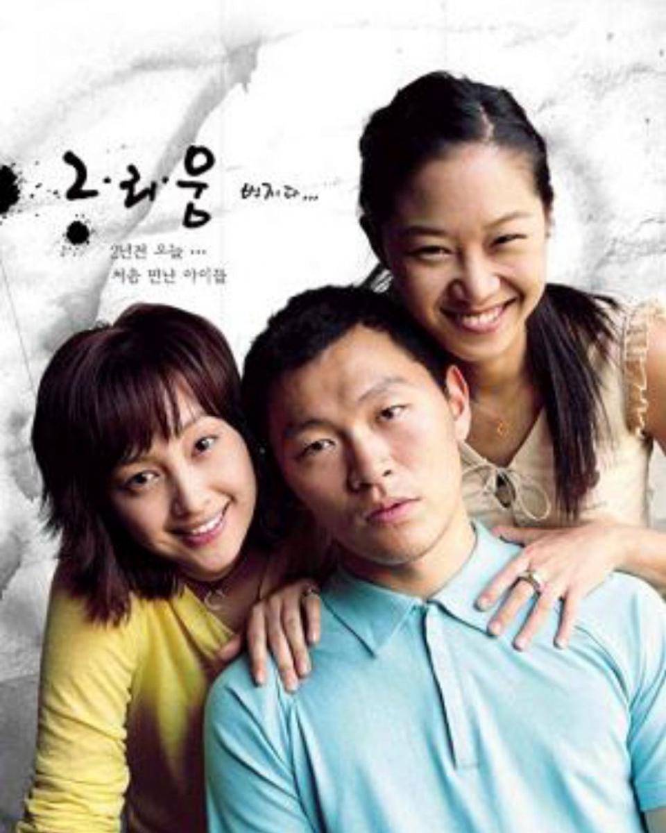 Poster drama Ruler of Your Own World (dok. MBC via koreandrama.org)
