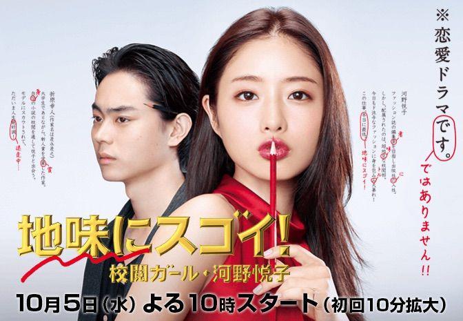 Ada di Netflix, 5 Alasan JDrama Pretty Proofreader Seru Ditonton Ulang