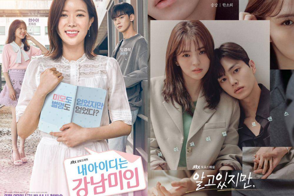 Nevertheless (dok.JTBC/Nevertheless) | My Id Is Gangnam Beauty (dok.JTBC/My Id Is Gangnam Beauty)