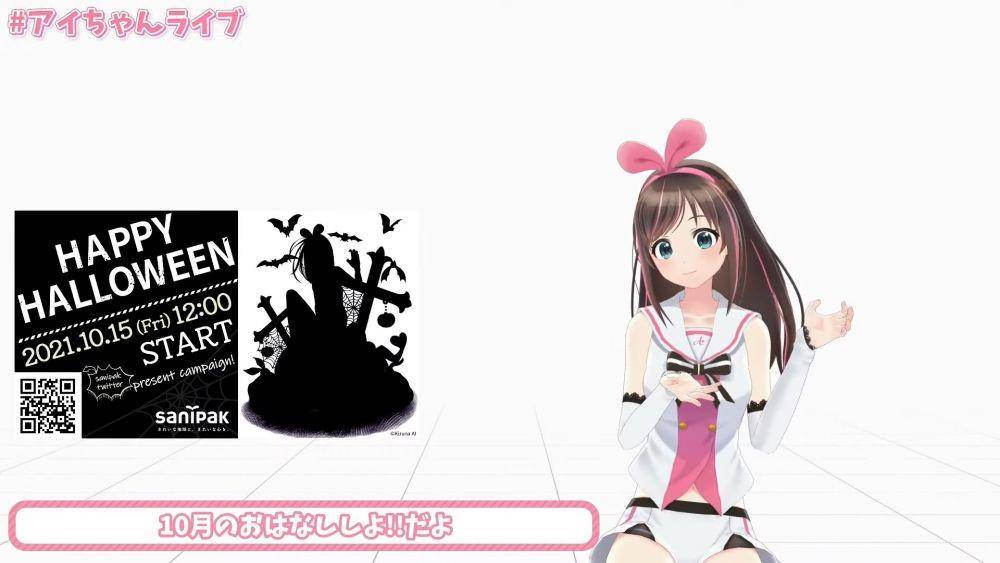 Kizuna AI yang menjadi salah satu pionir Virtual YouTuber (YouTube/A.I.Channel)