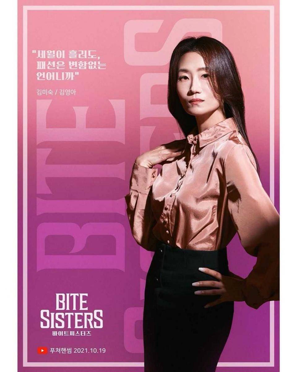 Kim Young Ah di poster karakter drama Bite Sisters (instagram.com/wsen_official)