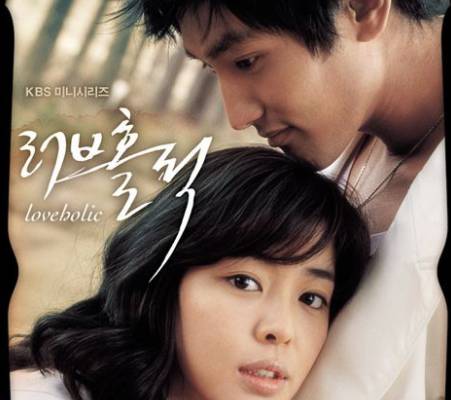 poster Loveholic (dok. KBS/Loveholic)