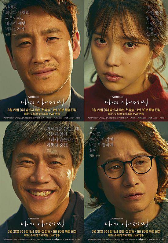 My Mister (dok.tvN/My Mister)