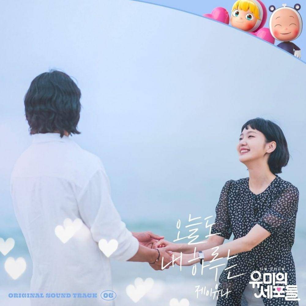 Momen kebersamaan Kim Go Eun dan Ahn Bo Hyun (instagram.com/tving.official)