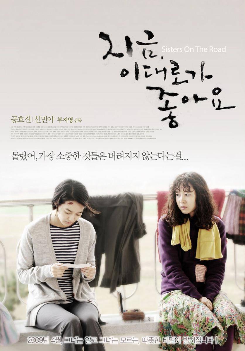 poster film Sisters on the Road (asianwiki.com)
