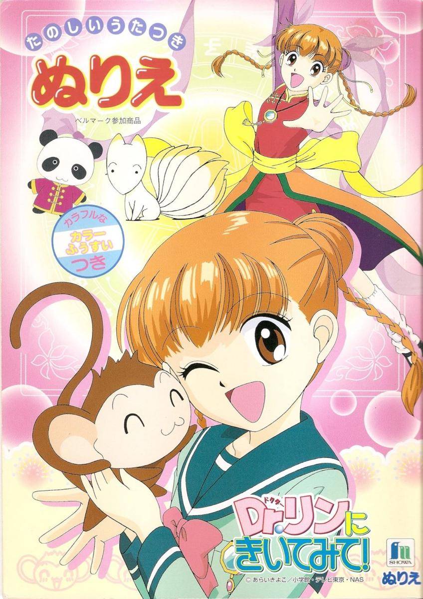 animasi Ask Dr. Rin (minitokyo.net)