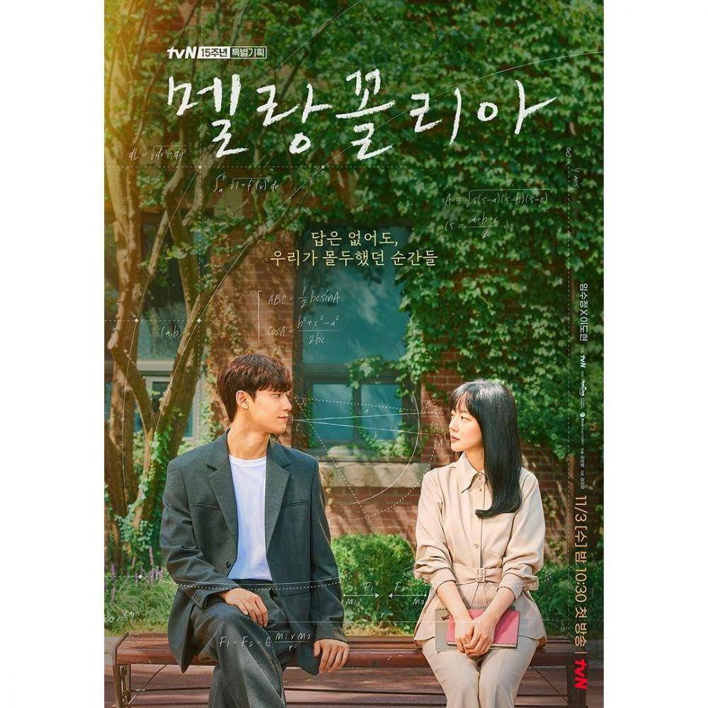 poster drama Melancholia (dok. tvN/Melancholia)