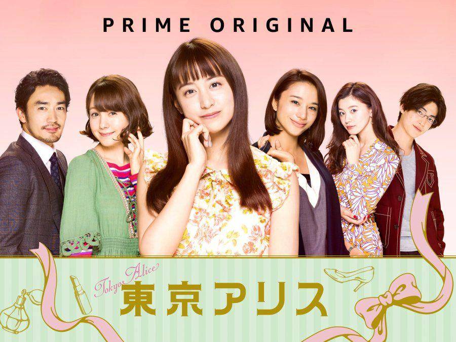 poster drama Jepang Tokyo Alice (dok. Amazon Prime via mydramalist.com )