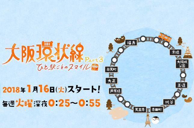 poster drama Jepang Osaka Kanjousen Part 3 (dok. KTV via mydramalist.com)