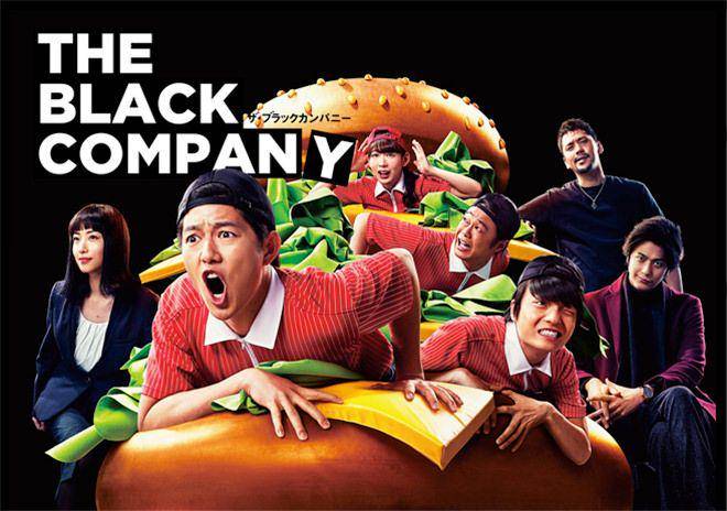 poster Jdrama The Black Company (dok. Fuji TV via mydramalist.com)