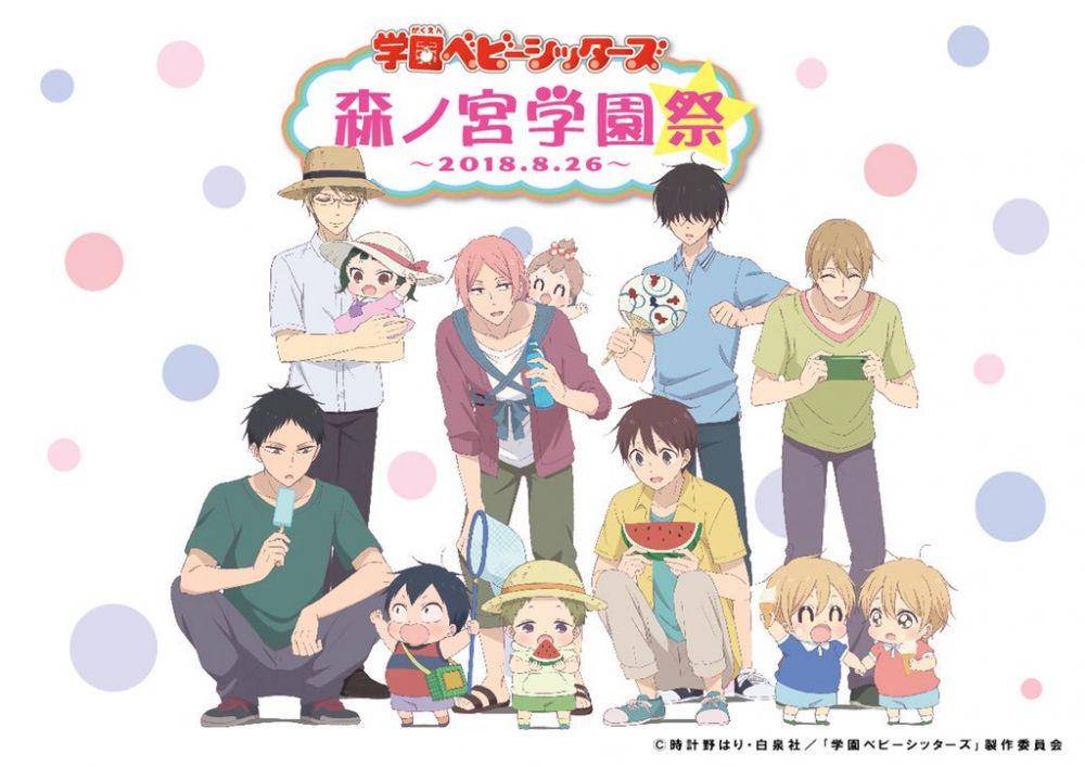 anime Gakuen Babysitters (dok. Brain's Base via twitter.com/@gakubaby_anime)